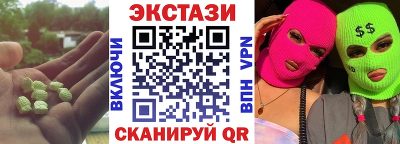 где можно купить   Моршанск  ЭКСТАЗИ XTC 