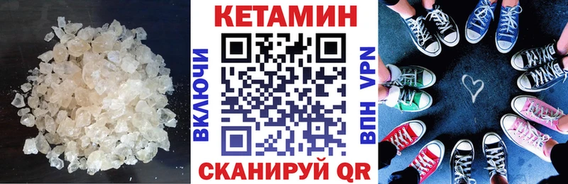 Кетамин ketamine гидра ТОР Моршанск
