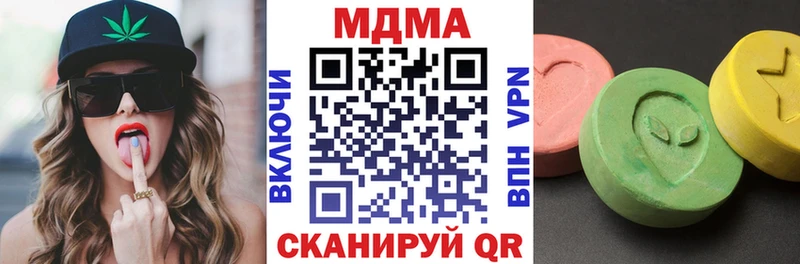 MDMA кристаллы Моршанск