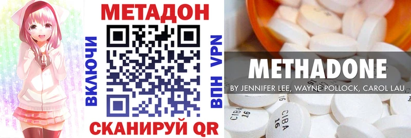 mega ссылки  Моршанск  МЕТАДОН methadone 